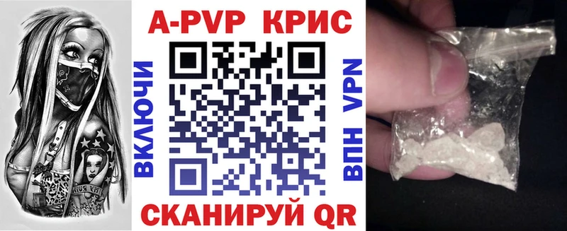 A-PVP VHQ Удомля