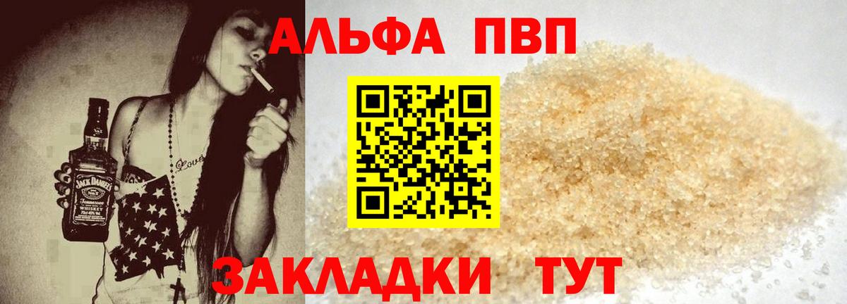 Удомля  А ПВП Crystall  Alfa_PVP мука  Alpha-PVP  APVP СК КРИС  Вход с VPN 