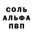 Метамфетамин пудра Jen Vinchester
