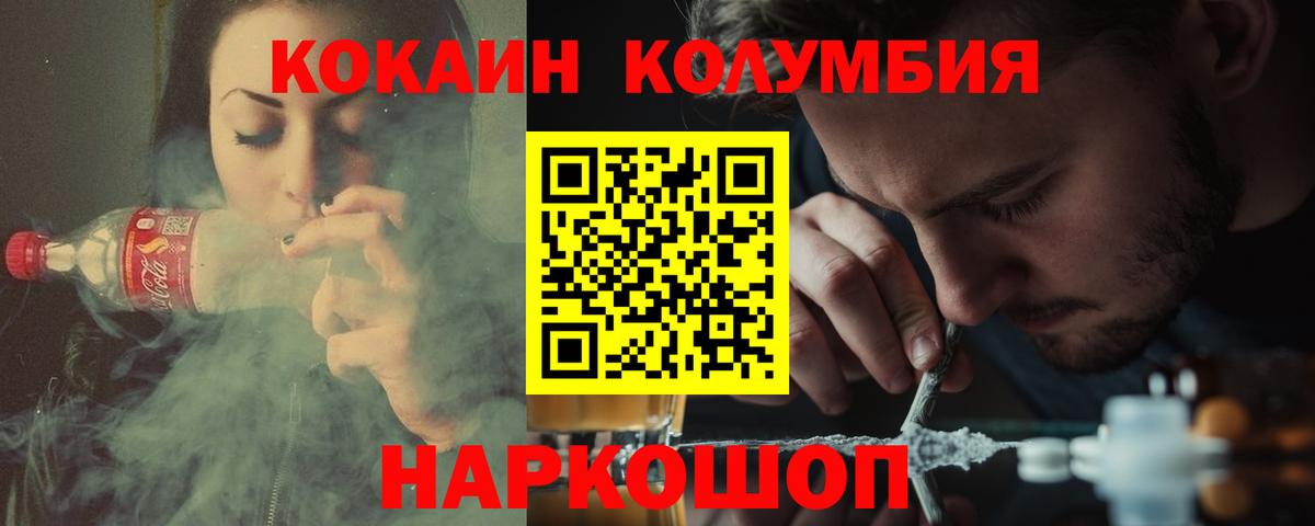 COCAIN Перу Удомля