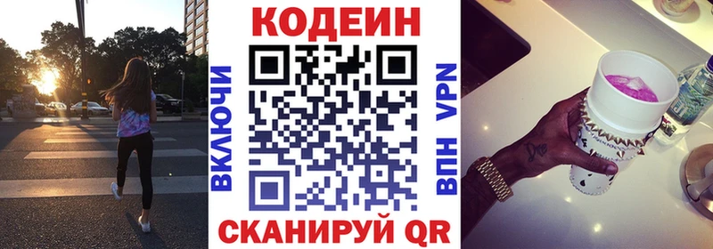 ОМГ ОМГ как зайти  купить  сайты  Удомля  Кодеиновый сироп Lean Purple Drank 