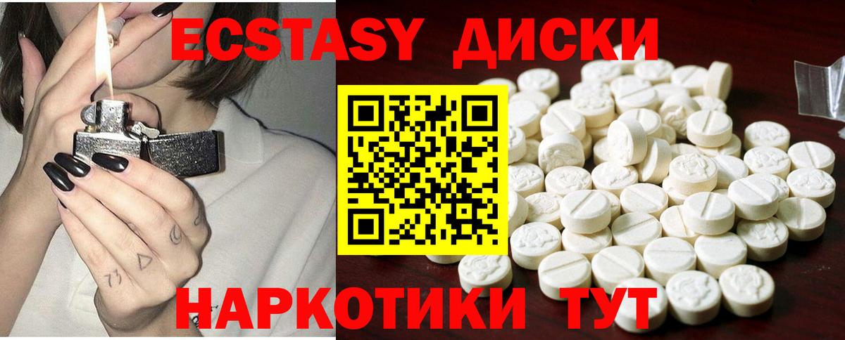 Экстази XTC  Вход с VPN  Экстази  Удомля  ЭКСТАЗИ MDMA 