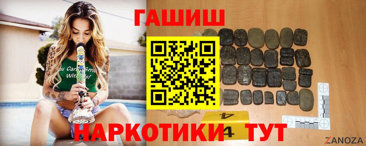 ГАШ VHQ Удомля
