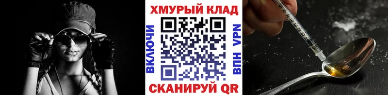 Героин VHQ  OMG как войти  Удомля 