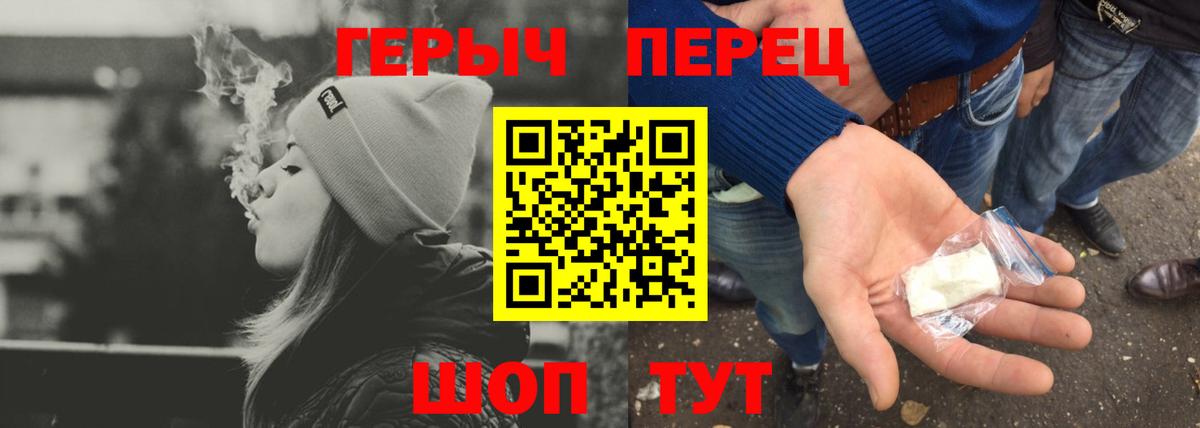 ГЕРОИН гречка Удомля