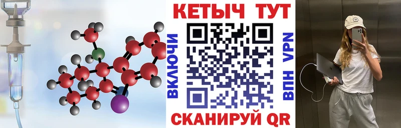 Кетамин VHQ Удомля