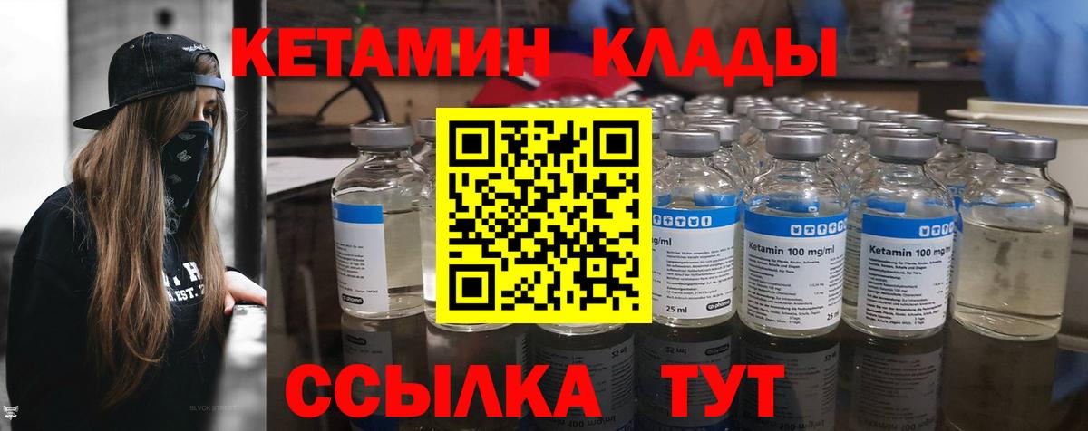 Удомля  Кетамин VHQ  Вход с VPN  Кетамин VHQ 