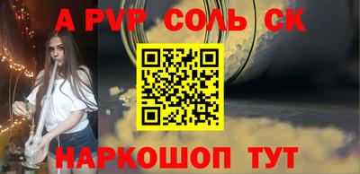 соль курить ск Камышлов