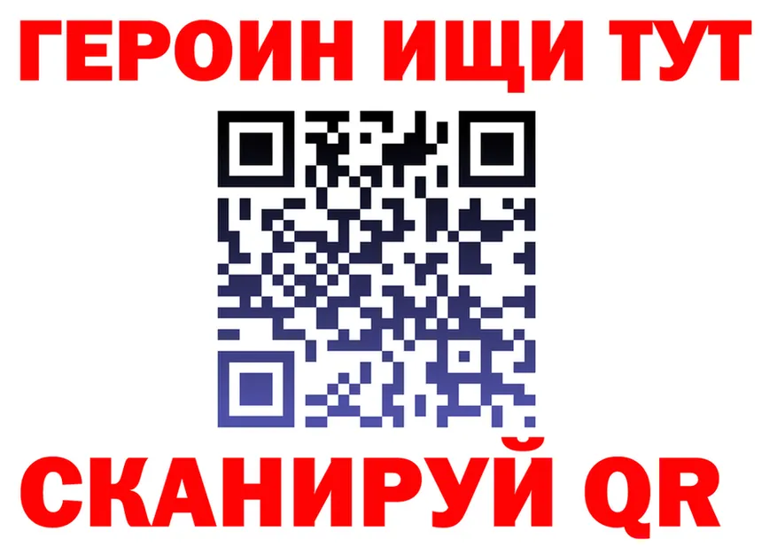 Героин VHQ как зайти это мега Удомля