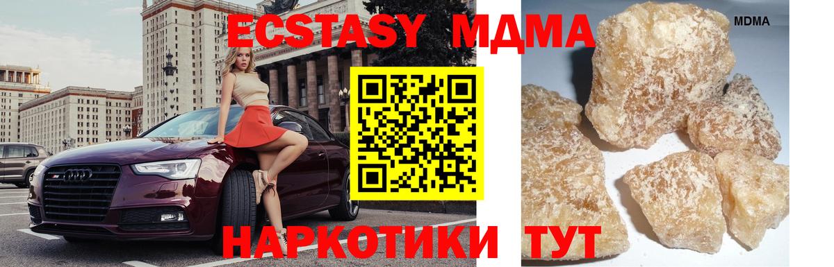 MDMA молли  MDMA VHQ  Удомля  MDMA  Вход с VPN 