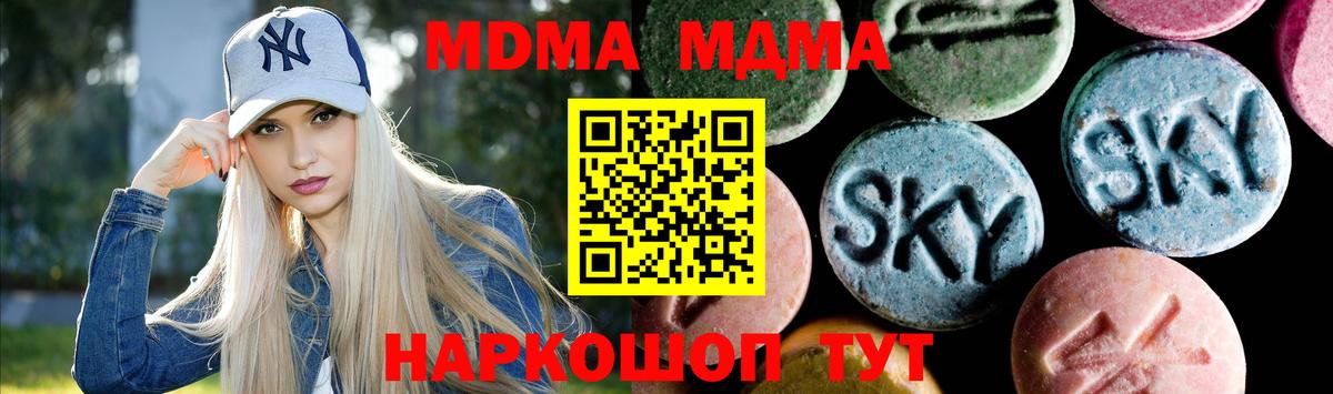 MDMA Molly Удомля
