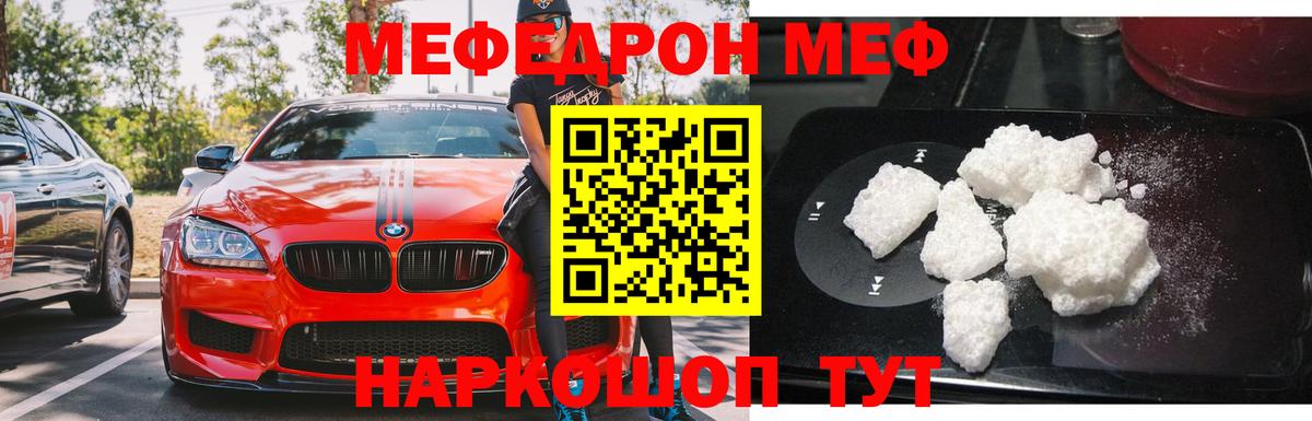 МЕФ VHQ  МЯУ-МЯУ 4 MMC  МЯУ-МЯУ  Удомля  Вход с VPN 