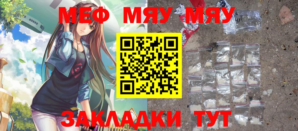 Меф Удомля