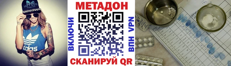МЕТАДОН белоснежный  купить  цена  Удомля 