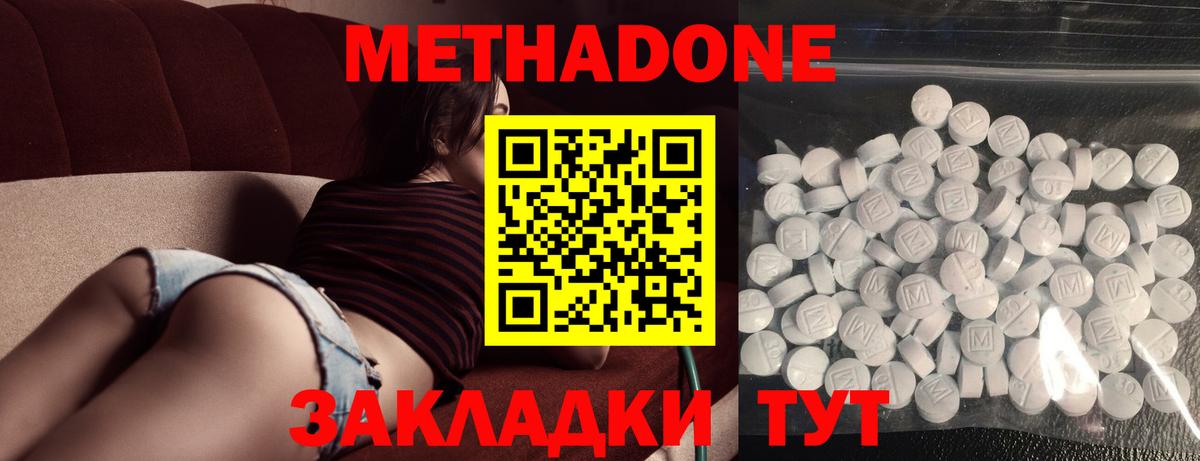 МЕТАДОН VHQ  Вход с VPN  Удомля  МЕТАДОН VHQ 