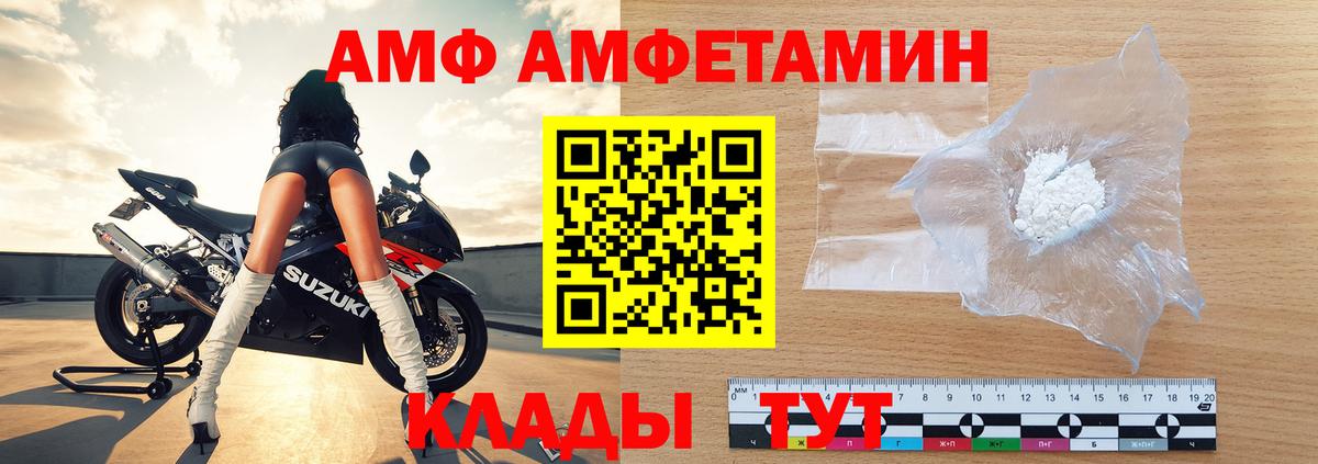 Удомля  МЕТАМФЕТАМИН витя  Вход с VPN 