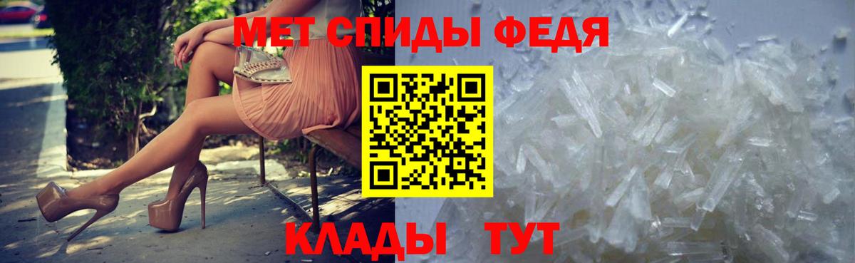 МЕТАМФЕТАМИН Methamphetamine Удомля