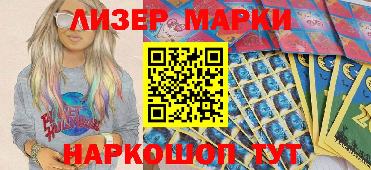 Марки N-bome 1500мкг  Марки N-bome 1500мкг  Вход с VPN  Удомля 