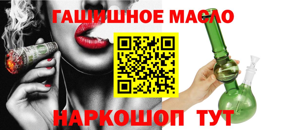ТГК вейп Удомля
