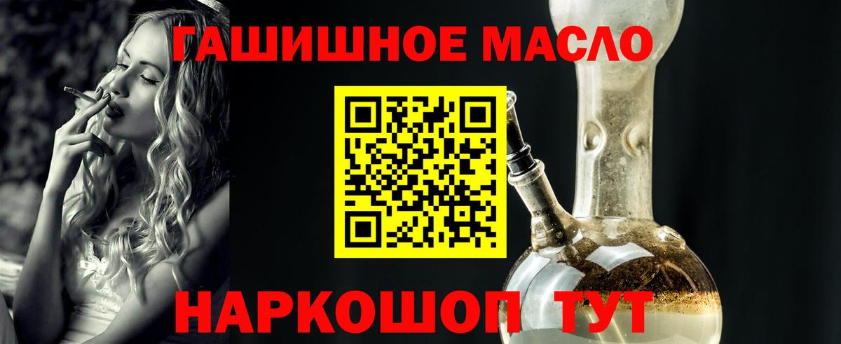 KRAKEN ссылка  Дистиллят ТГК гашишное масло  Вход с VPN  Удомля 